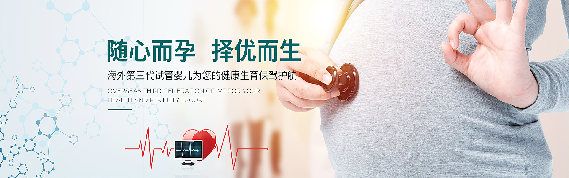 德州助孕轮播图